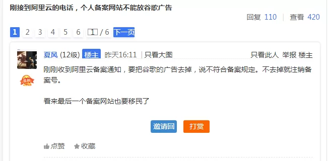 国内个人网站不允许挂谷歌广告赚钱