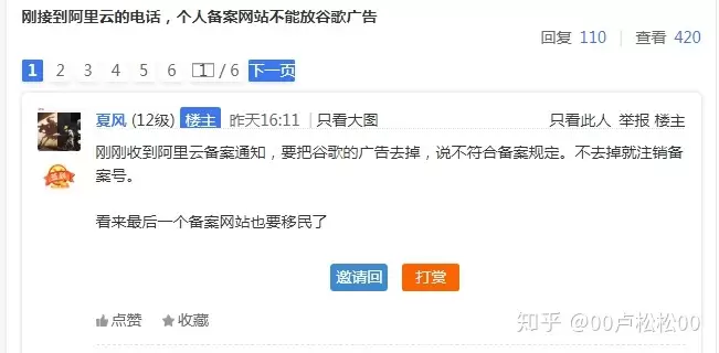 为什么国内个人网站不允许挂谷歌广告赚钱 1