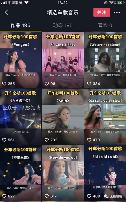 短視頻賺錢攻略