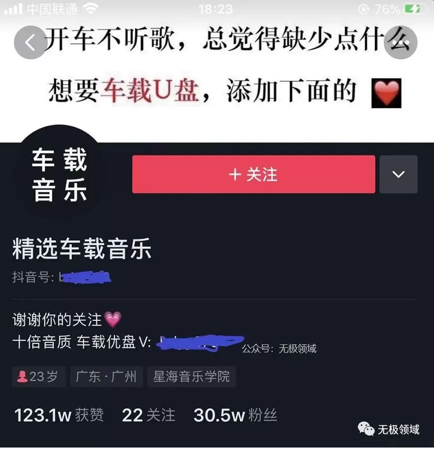 短視頻賺錢攻略