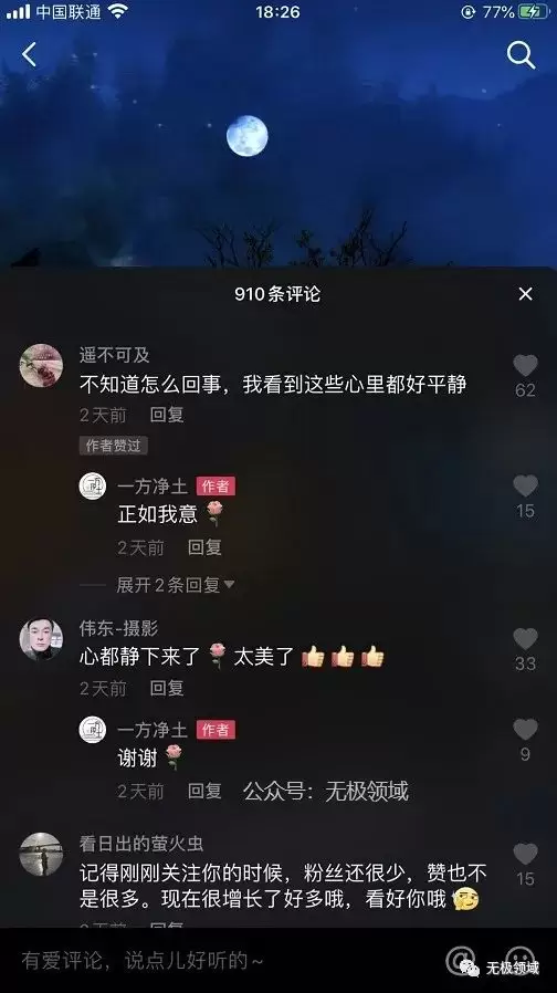 短視頻賺錢攻略