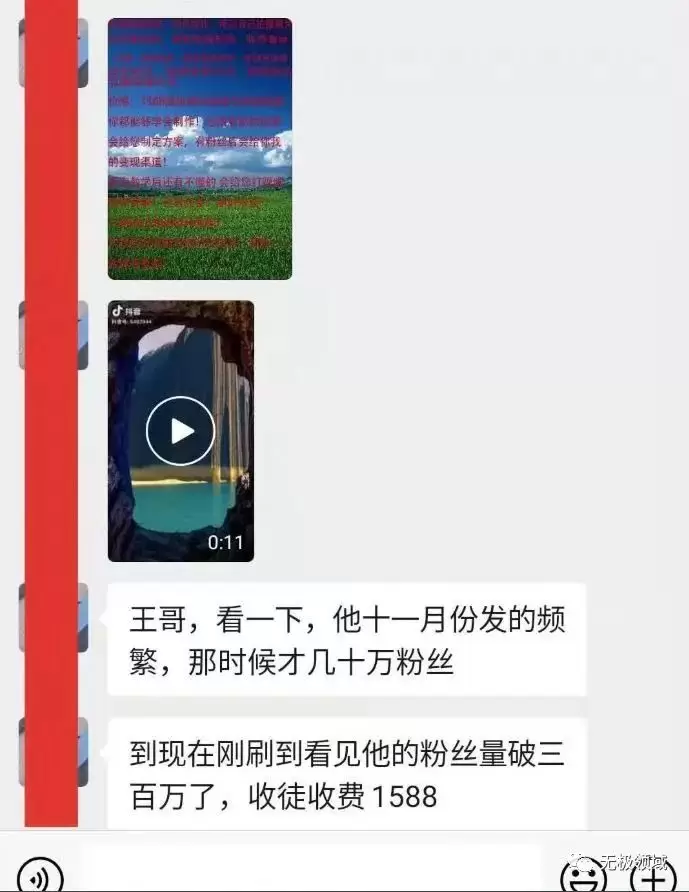 短視頻賺錢攻略