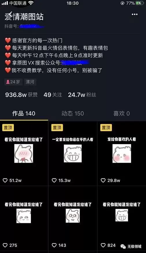 短視頻賺錢攻略