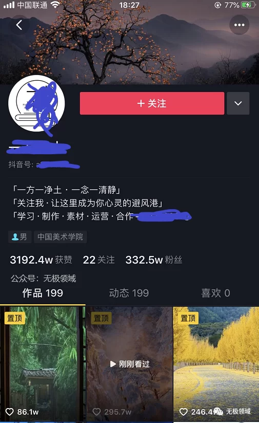 短視頻賺錢攻略