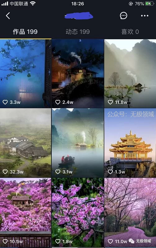 短視頻賺錢攻略