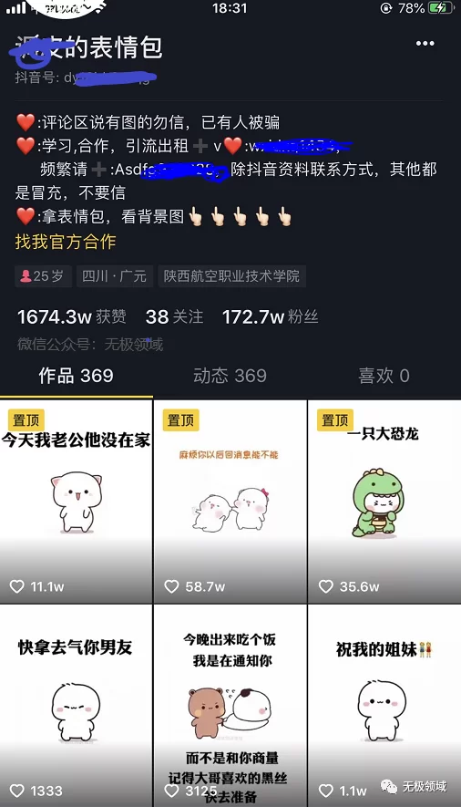 短視頻賺錢攻略