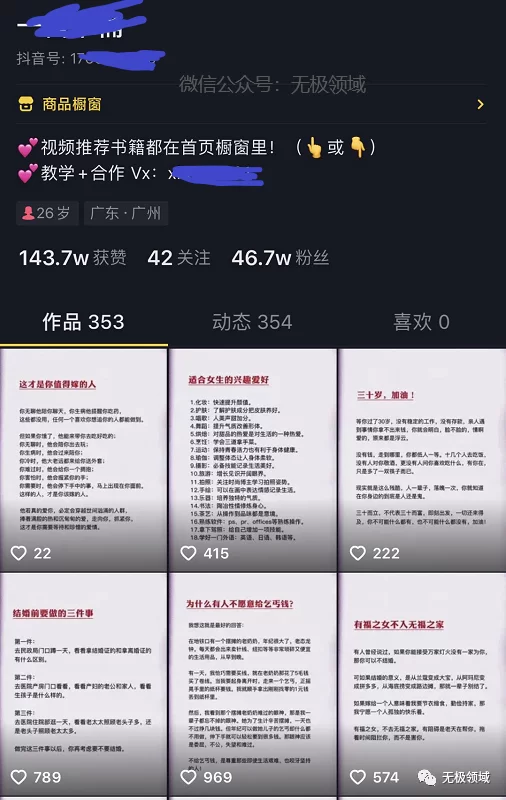 短視頻賺錢攻略