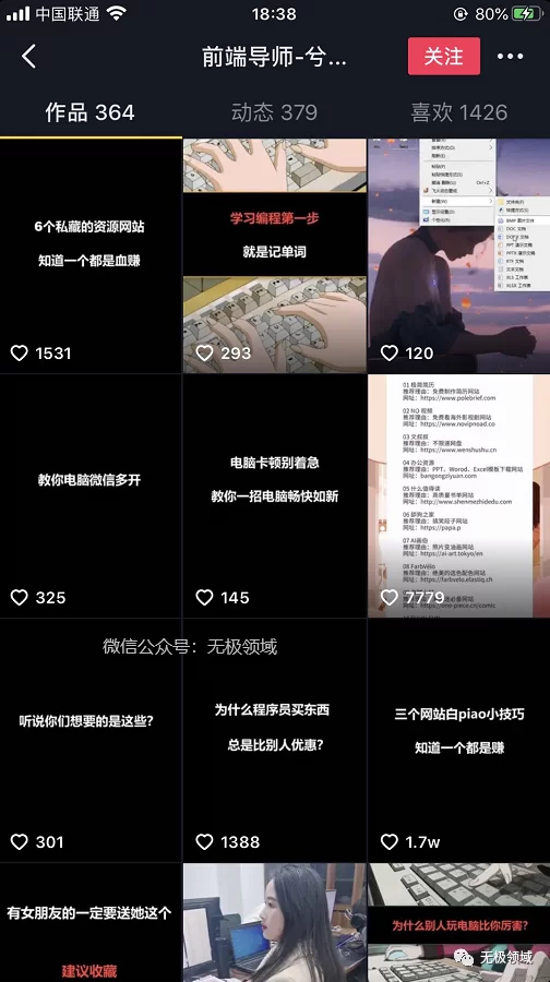 短視頻賺錢攻略