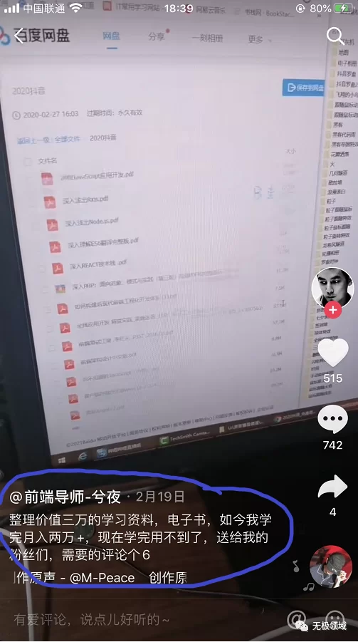 短視頻賺錢攻略