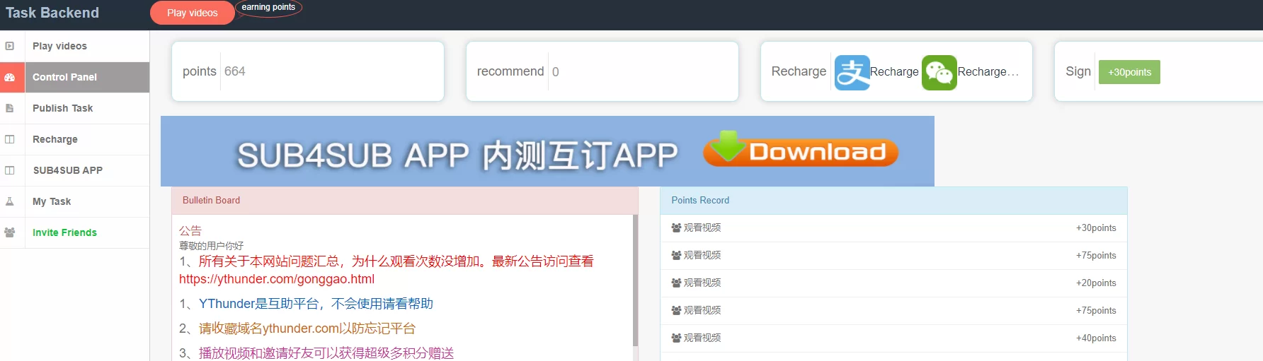 购买YouTube播放时长4000小时快速开通获利 15 ythunder会员中心