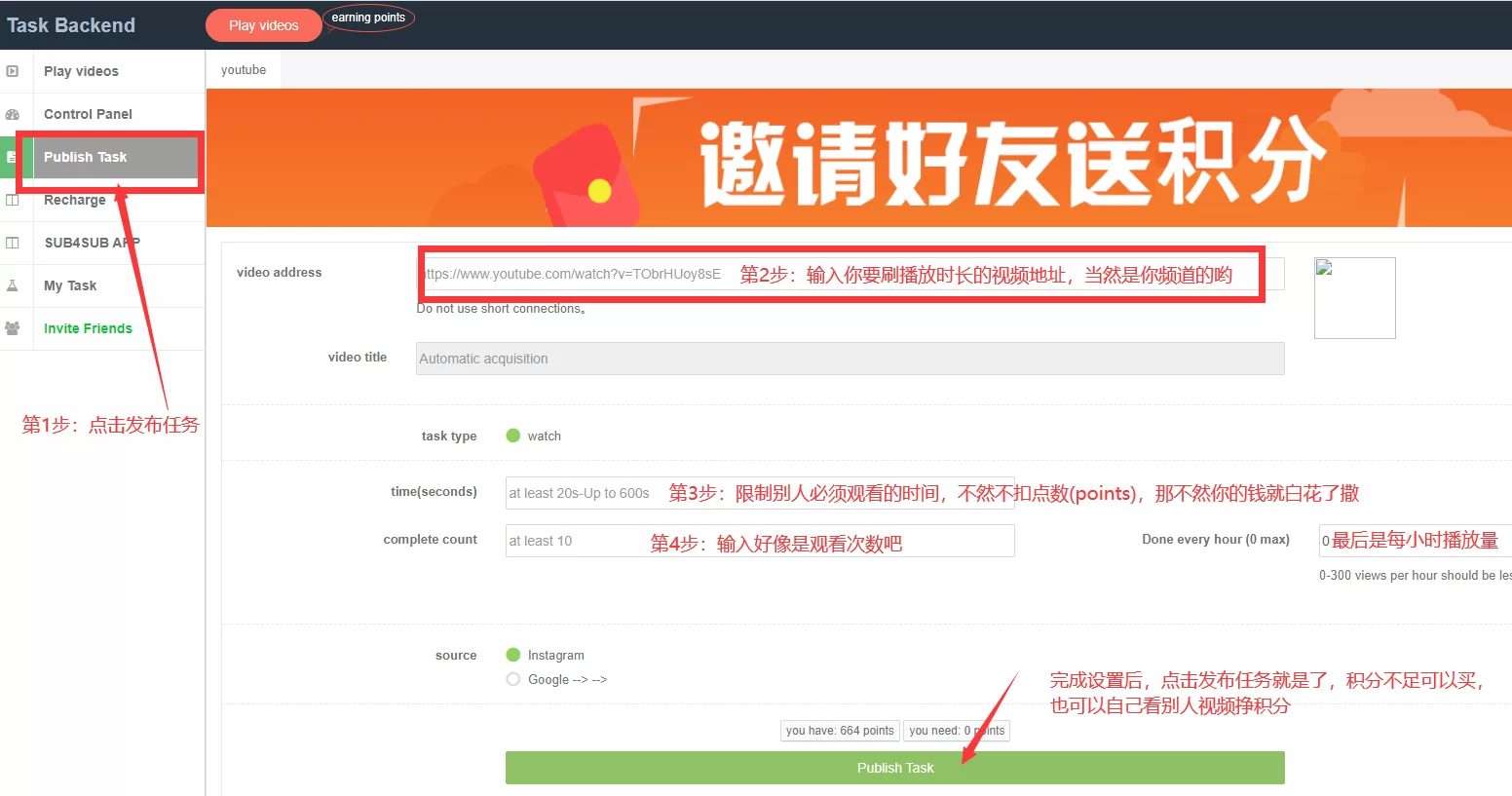 购买YouTube播放时长4000小时快速开通获利 16 怎样在ythunder发布任务呢