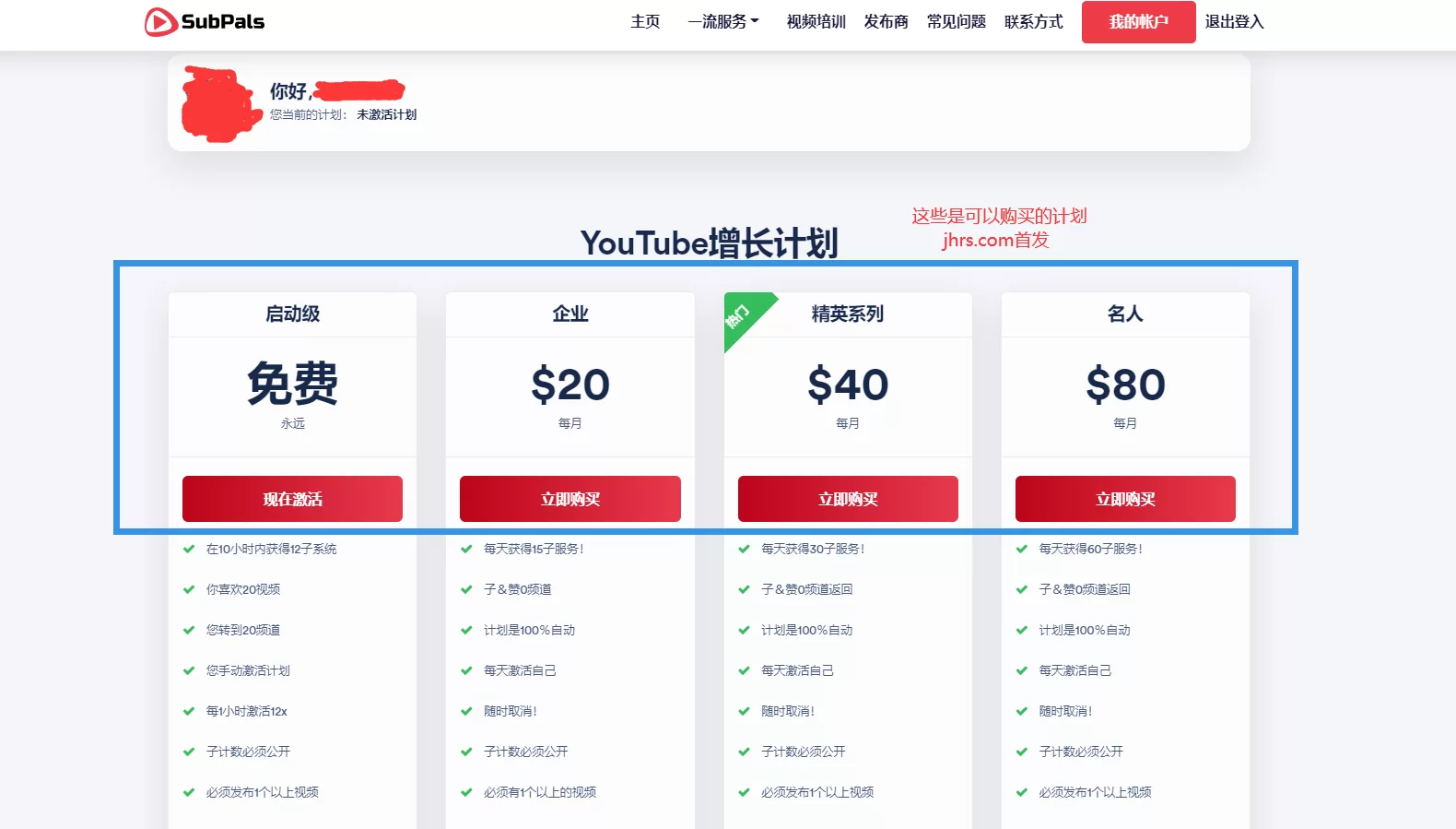 购买YouTube播放时长4000小时快速开通获利 9 购买YouTube播放时长4000小时快速开通获利 6