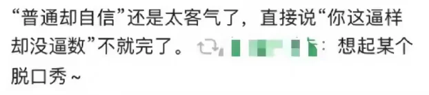 长相遭群嘲月入5万清华学霸征婚