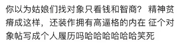 长相遭群嘲月入5万清华学霸征婚