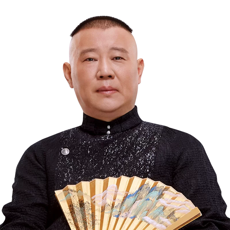 郭德纲人在江湖全文对骂宋祖德刘信达两兄弟 1