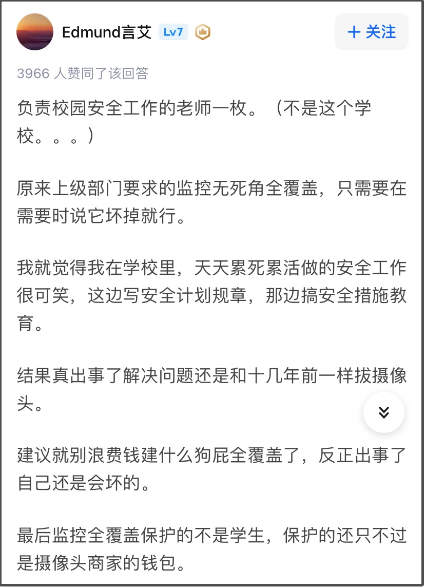 这张照片将会钉在成都49中的耻辱柱上（网文） 9