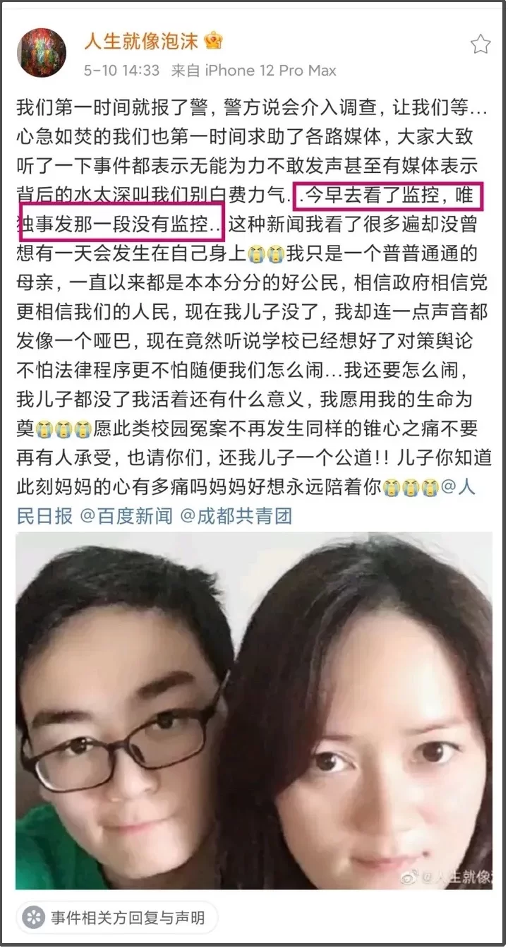 这张照片将会钉在成都49中的耻辱柱上（网文） 4