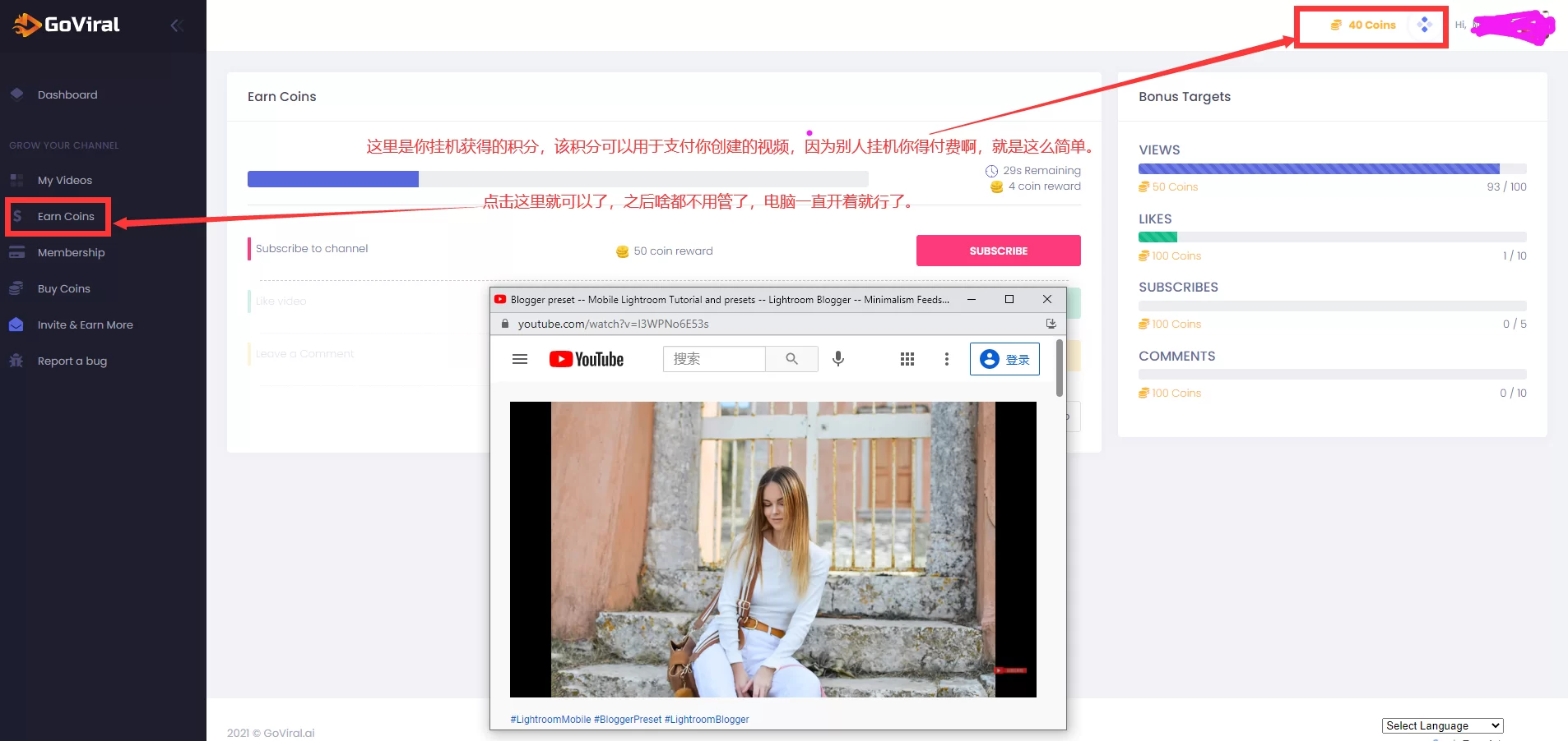 2026 最新免费增长youtube播放时长方法