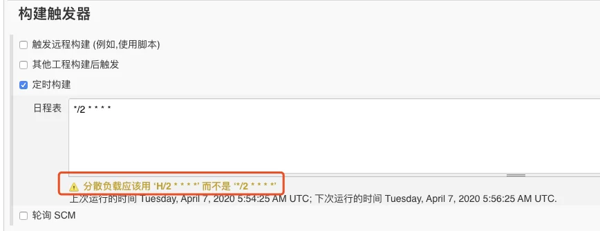 Jenkins定时构建时间设置