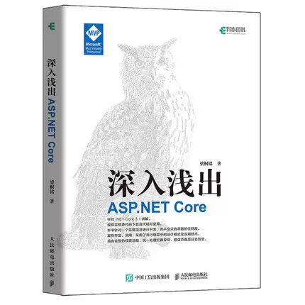 20+本.net开发必看书籍推荐