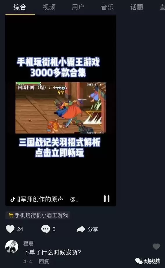 暴利月賺10万回憶流項目