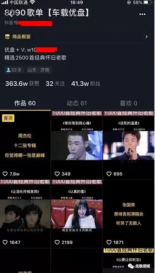 暴利月賺10万回憶流項目
