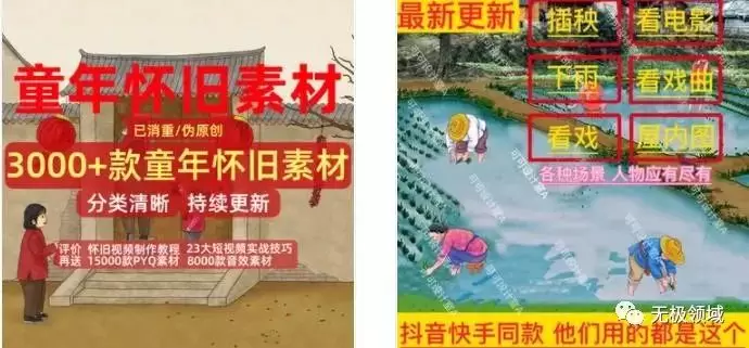 暴利月賺10万回憶流項目