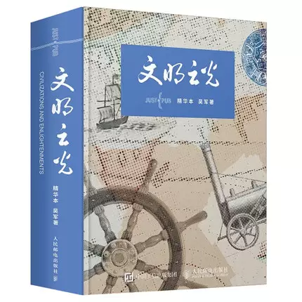 什么才能让你在中国晋升阶层？ 1