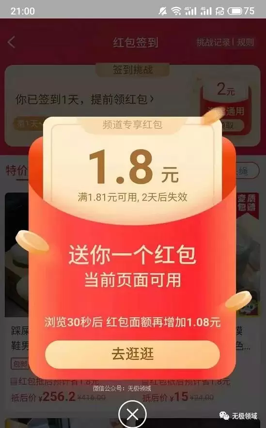 淘寶薅羊毛項目月賺10W