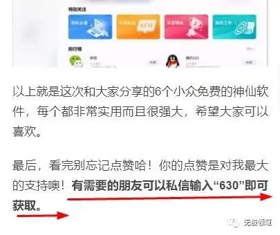小眾軟件網站賺錢