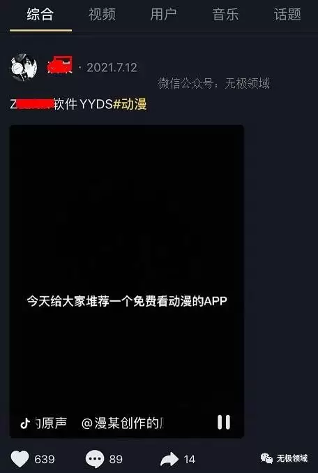 小眾軟件網站賺錢