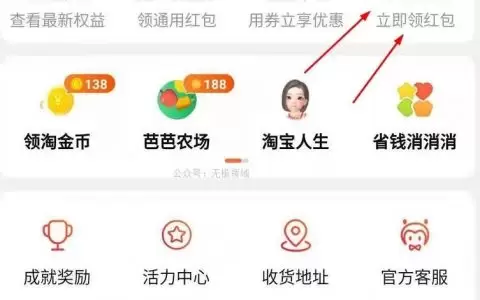 淘寶薅羊毛項目月賺10W