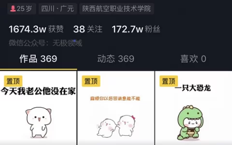 小眾軟件自媒體無腦月賺10W