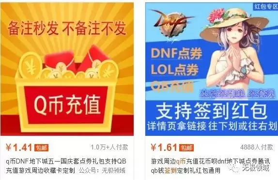 淘寶薅羊毛項目月賺10W