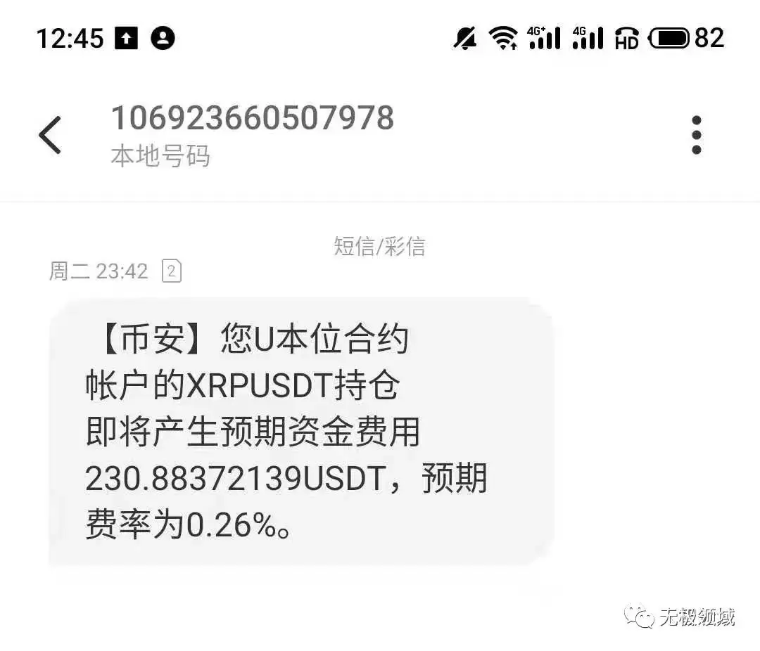 無風險套利攻略