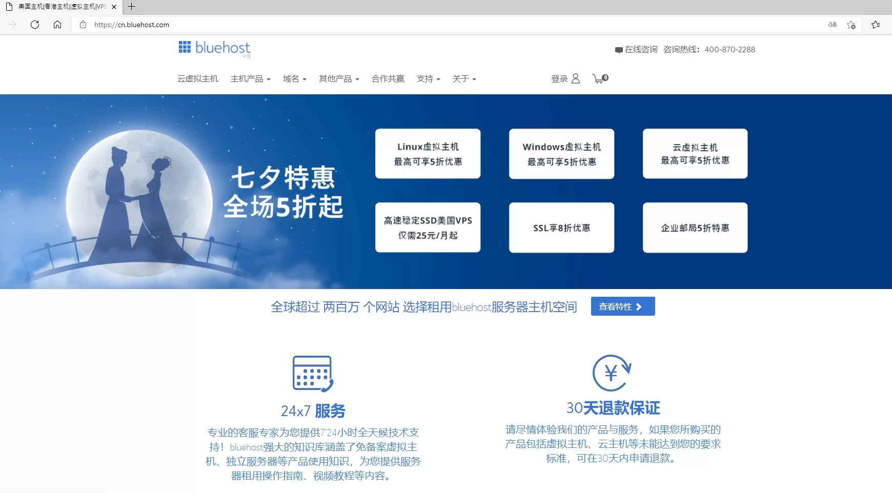 新手BlueHost虚拟主机赚钱网站建站教程