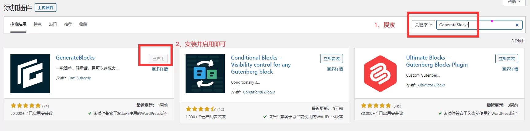 最新GenerateBlocks插件使用教程