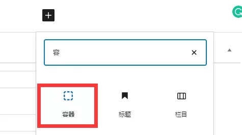 2026最新GenerateBlocks插件使用教程 2