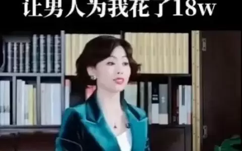 短視頻赚钱攻略變現高轉化白菜流賺法！