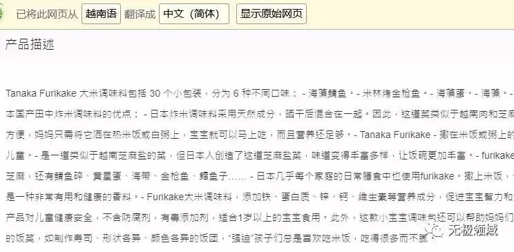 小白藍海跨境電商外貿賺錢術