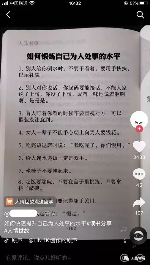 短視頻赚钱攻略