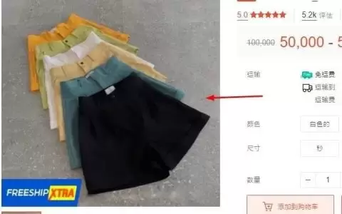 小白藍海跨境電商外貿賺錢術