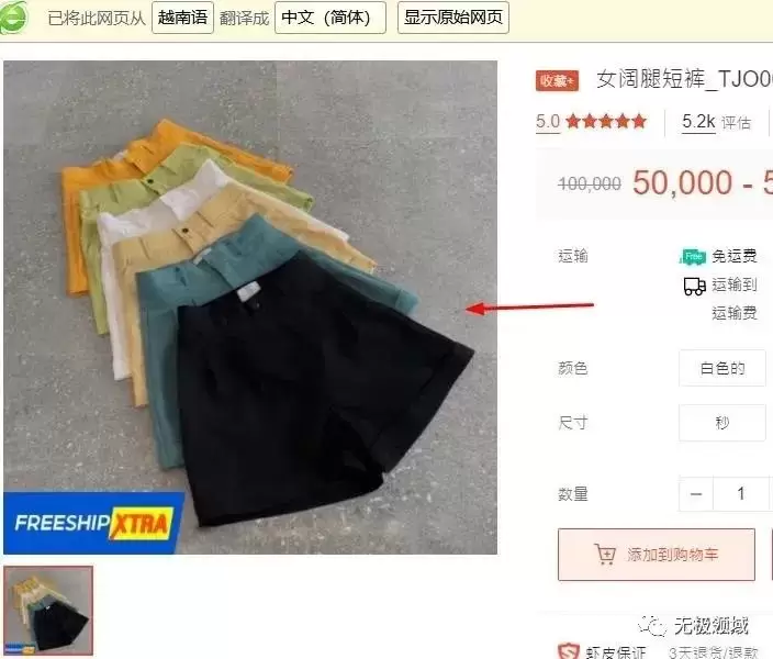 小白藍海跨境電商外貿賺錢術