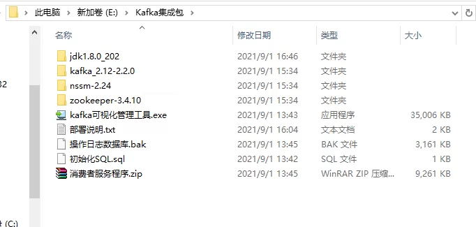 使用nssm将Kafka安装为Windows服务视频教程2021笔记