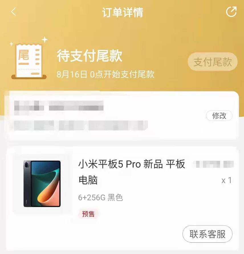 小米套路營銷這波格局確實小了
