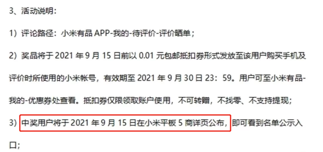 小米套路營銷這波格局確實小了 16