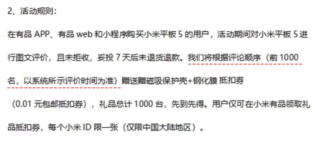 小米套路營銷這波格局確實小了 17