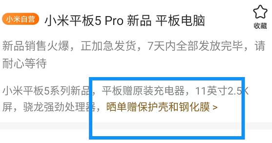 小米套路營銷這波格局確實小了