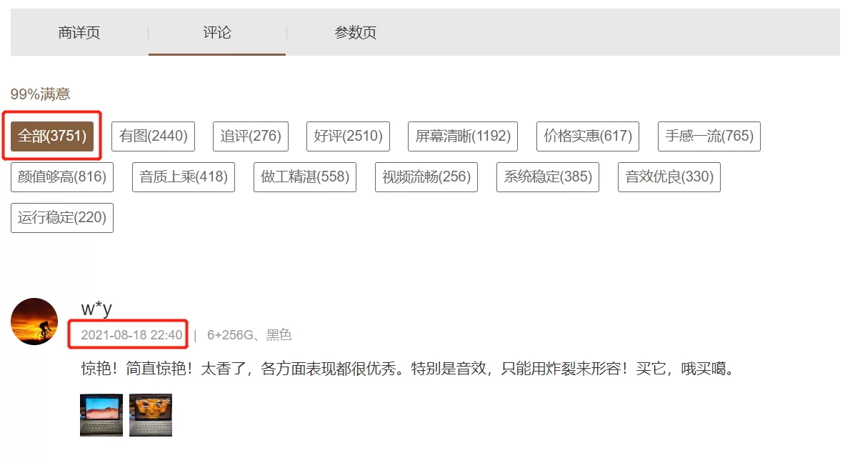 小米套路營銷這波格局確實小了 18