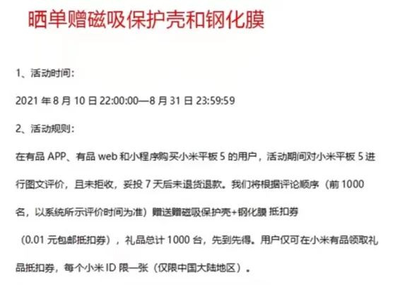 小米套路營銷這波格局確實小了